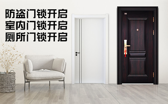 防盗门锁